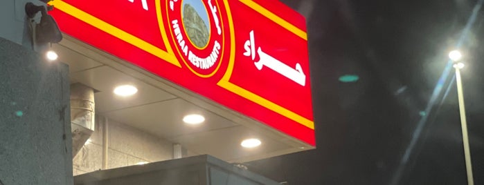 مطعم حراء is one of مطاعم جربتها وتستحق 😍.