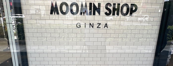 MOOMIN SHOP GINZA is one of 北欧っぽいとこ🇫🇮🇩🇰🇳🇴🇸🇪.