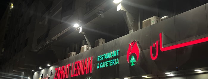 Lebanese Flower Cafeteria & Restaurant is one of Abu Dhabi.
