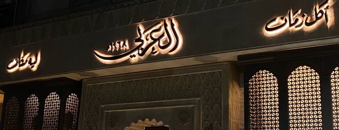 Kababgy Al Araby is one of مطاعم - القاهرة.