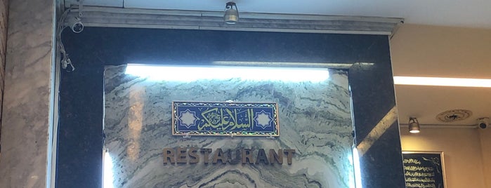 Hajah Basiroh Muslim Food is one of traveling.