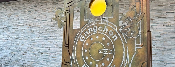 Gangchon Rail Park - Gyeonggang Stn. is one of 🌏 anhyeong korea 🇰🇷.