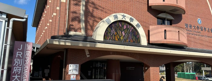 別府大学駅 is one of 2018/7/3-7九州.
