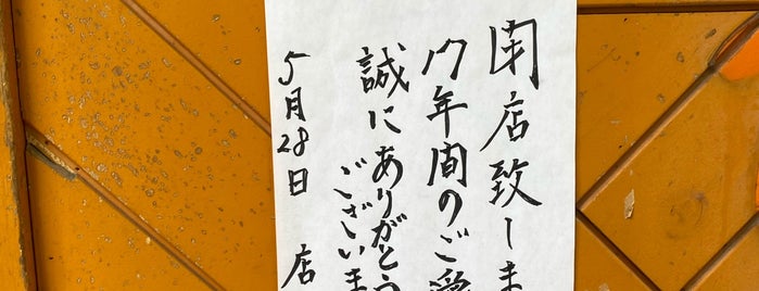 洋食風カレー 香旬亭 is one of 箱崎、あるいは日本橋〇〇町.