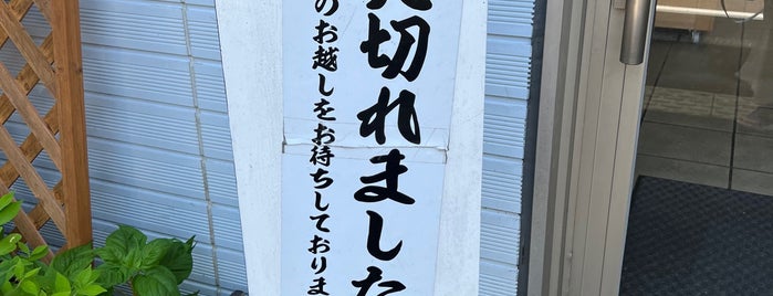 道の駅 わじき is one of 道の駅.
