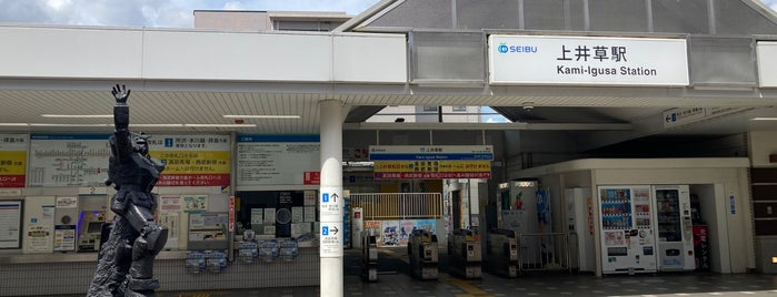 Kami-Igusa Station (SS12) is one of สถานที่ที่บันทึกไว้ของ Hide.