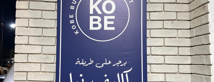 KOBE is one of Osamahさんの保存済みスポット.