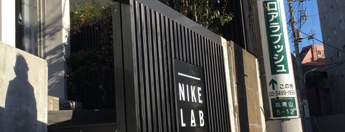 Nike Lab is one of Tokyo ACC Shops.
