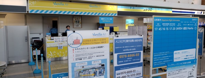 函館空港 バニラエア カウンター is one of closed.