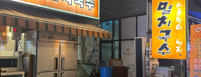 할머니포장마차멸치국수 is one of Bars.