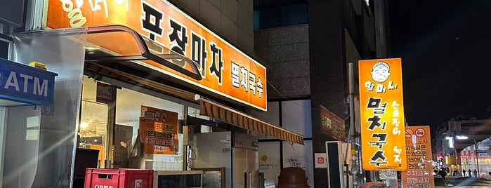 할머니포장마차멸치국수 is one of 암사동 식당.