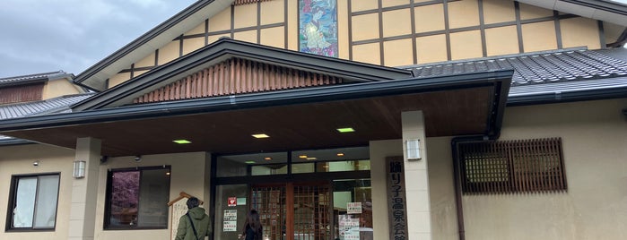 踊り子温泉会館 is one of 静岡.