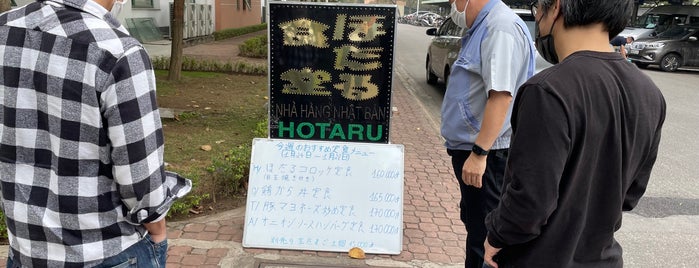 ほたる食堂 Quan com HOTARU is one of ハノイガイド 全料理店.