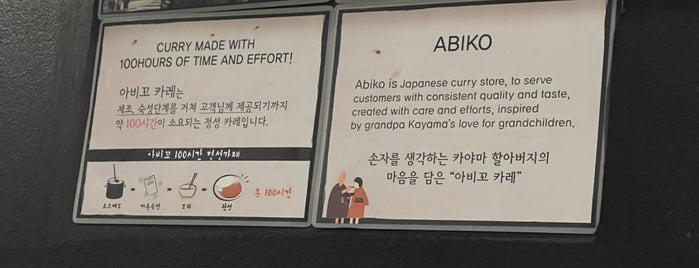 Abiko Curry is one of New York, Restaurants II.
