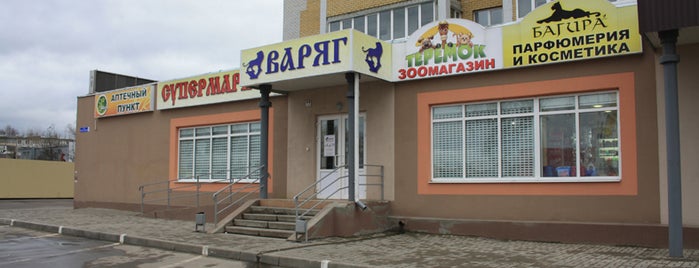 Супермаркет "Варяг" is one of Магазины.