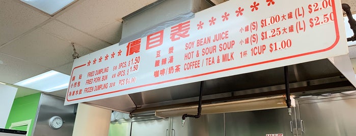 Fried Dumpling is one of NYC EATS.