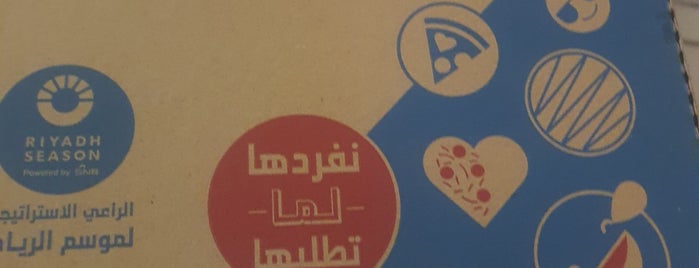 Domino's Pizza is one of مطاعم ومقاهي.