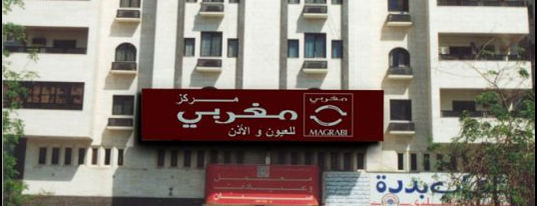 Magrabi Optical is one of magrabi hospitals & centers.