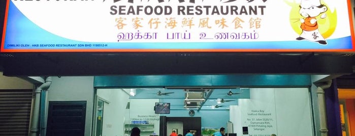 Hakka Boy Seafood Restaurant