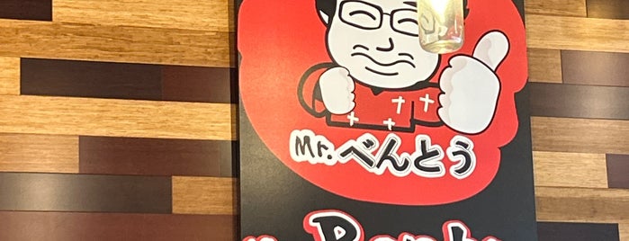Mr. Bento is one of pdx food.