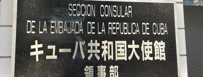 Embassy of the Republic of Cuba is one of Embassy or Consulate in Tokyo.