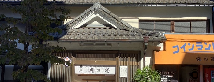 福の湯 is one of 銭湯/ my favorite bathhouses.