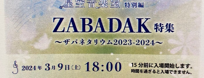 屋内遊園地、水族館、屋内遊戯施設