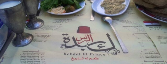 Kebdet El Prince is one of Cairo2018.