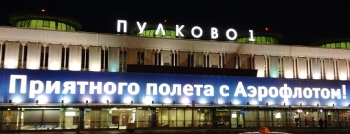 Pulkovo International Airport (LED) is one of Что посмотреть в Санкт-Петербурге.