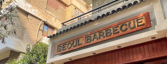 Seoul Barbecue is one of Locais salvos de Anoud.