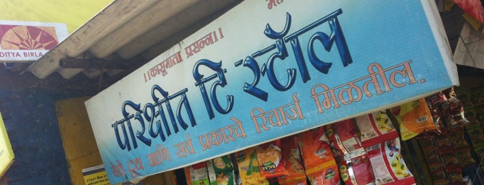 Pariksheet Tea Stall is one of The Ubiquitous Tapri.