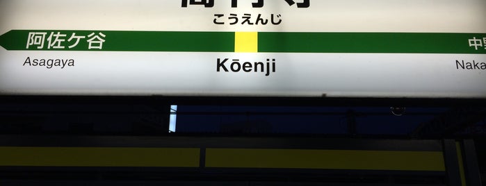 Kōenji Station is one of Japan 2017.