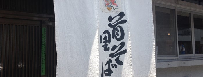 首里そば is one of モヤモヤS(･з･).