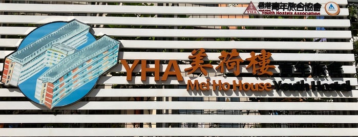 YHA 메이 호 하우스 유스호스텔 is one of HKG Hong Kong.
