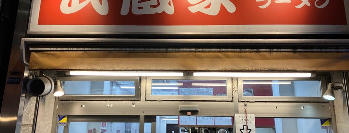 武蔵家 成増店 is one of ラーメン.