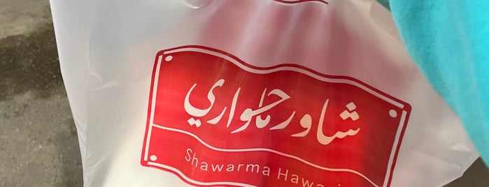 شاورما حواري is one of Burger and shawarma.