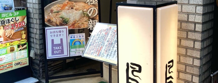 Torifuji is one of 茅場町ランチ.