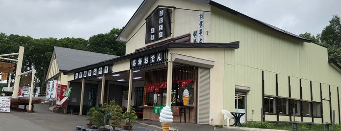 萱野高原 萱野茶屋 is one of Great Outdoor 2.