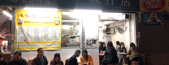 味仟店 is one of Hongkong.