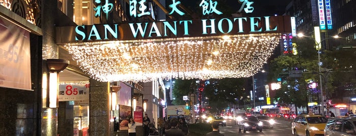 San Want Hotel is one of Best Staying in Taipei.