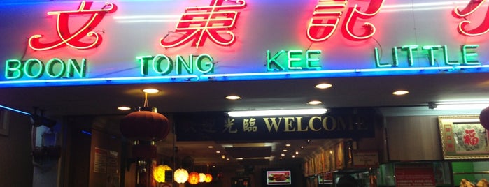 Boon Tong Kee 文東記 is one of Singapore Local Eats.