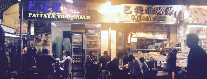 Pattaya BBQ 芭堤雅燒烤 is one of Hong Kong.