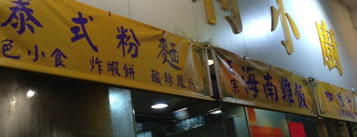 Victory Kitchen is one of Hong Kong.
