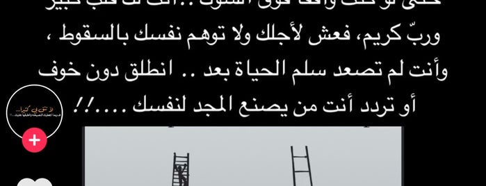 دوّار السّعادة is one of Riyadh 🇸🇦.