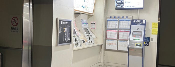 神崎川駅 (HK04) is one of 都道府県境駅(民鉄).