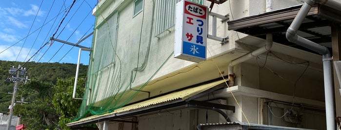 座間味売店 is one of zamami.