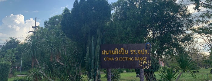 CRMA Shooting Range is one of นครนายก ปราจีนบุรี สระแก้ว.