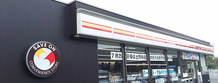 セーブオン 倉渕三ノ倉店 is one of セーブオン.