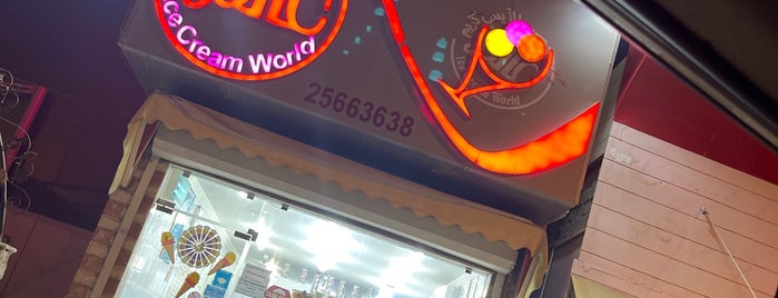 Ice Cream World is one of كويت.
