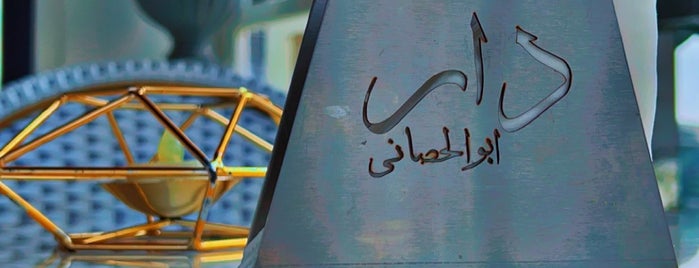 دار ابو الحصاني is one of Kuwait 🇰🇼.